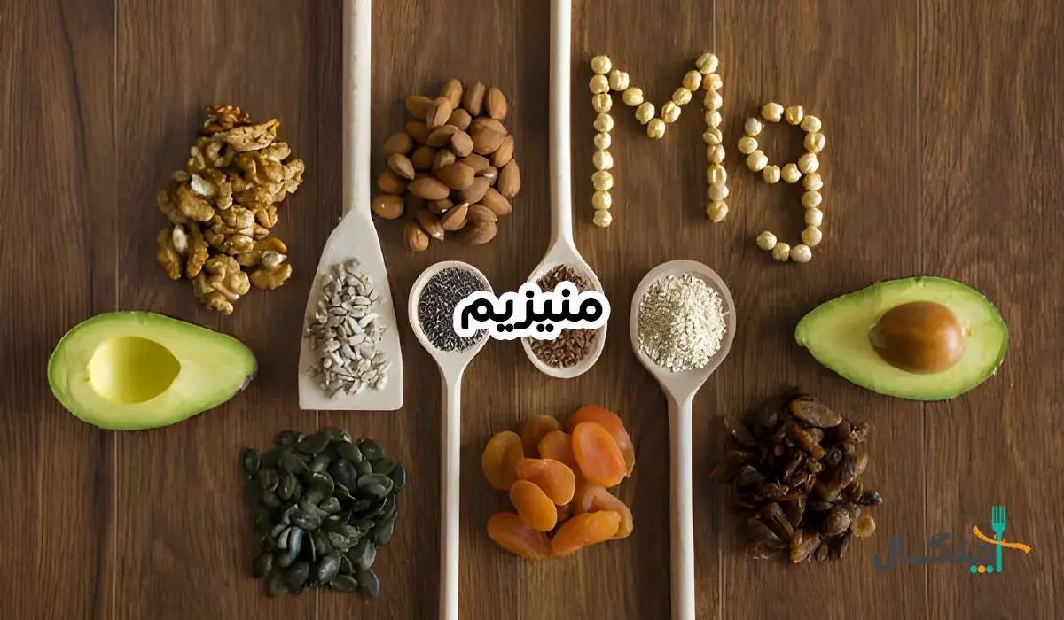 همه چیز درباره منیزیم: از خواص و فواید تا علائم کمبود و بهترین زمان مصرف