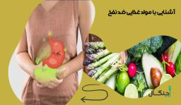 غذاهای ضد نفخ و نفاخ کدام‌اند؟ معرفی کامل خوراکی‌های بدون نفخ