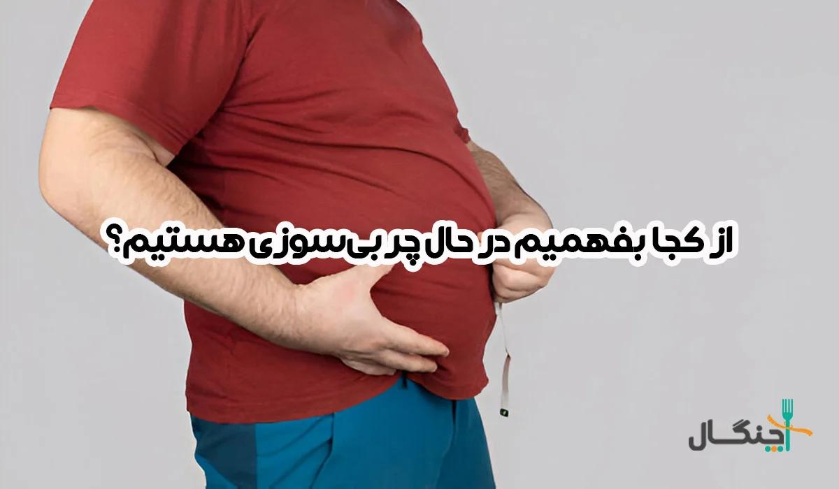 از کجا بفهمیم چربی می‌سوزانیم؟ ۸ نشانه قابل‌پیگیری
