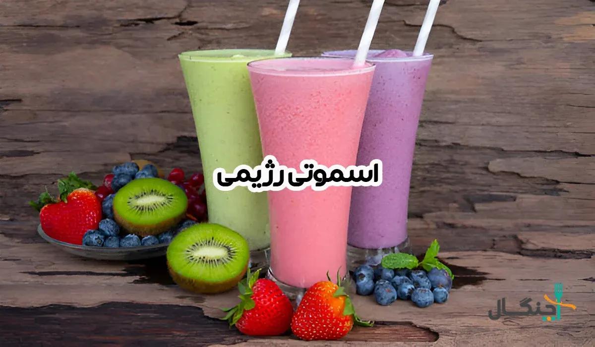 ۱۰ اسموتی پروتئینی و رژیمی برای صبحانه + کالری