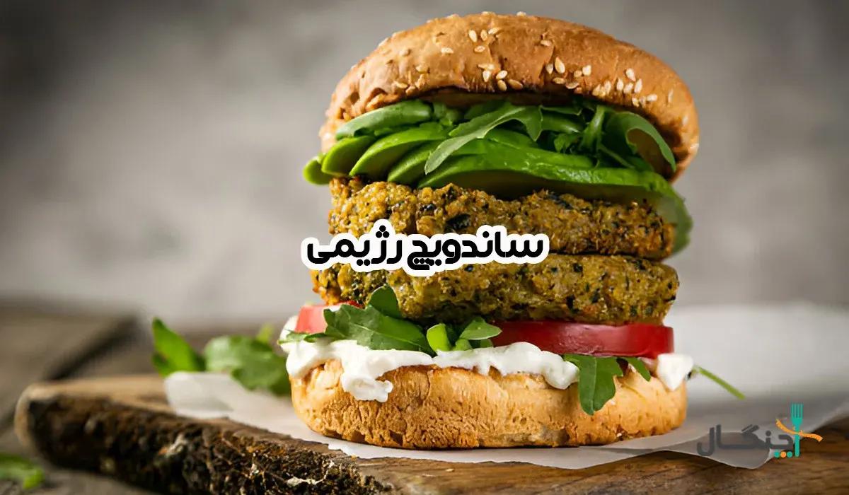 10 دستور ساده برای تهیه ساندویچ رژیمی سالم و کمکالری
