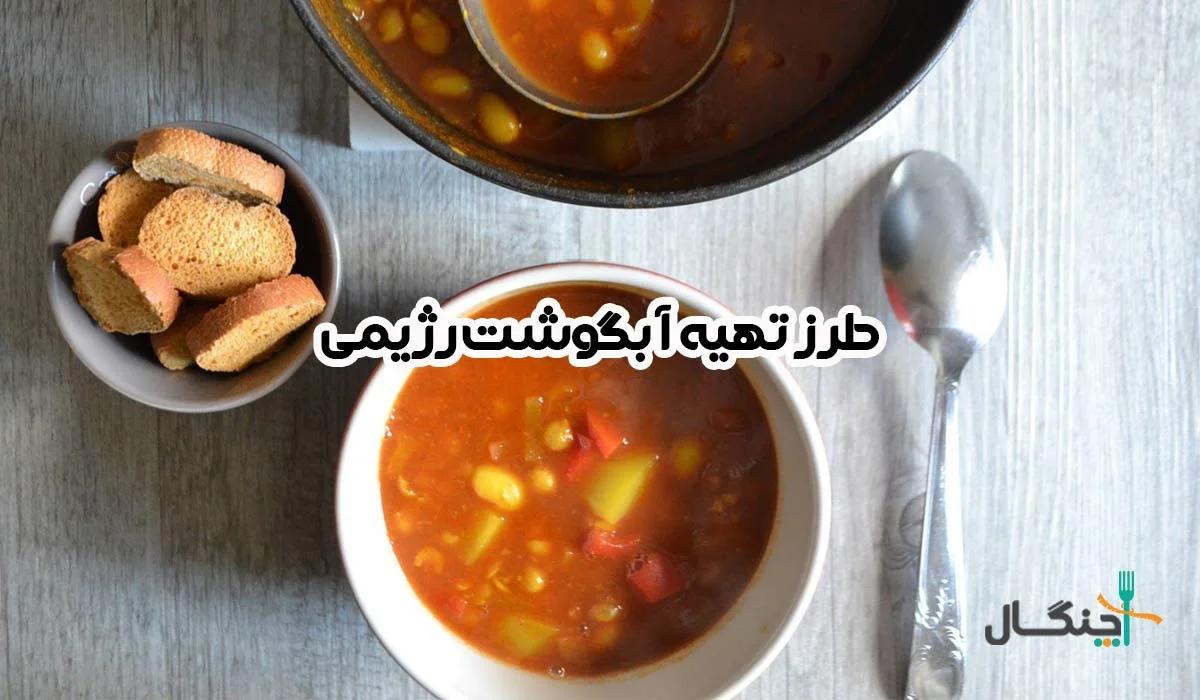 طرز تهیه آبگوشت رژیمی؛ نکات و روشهای پخت سالم