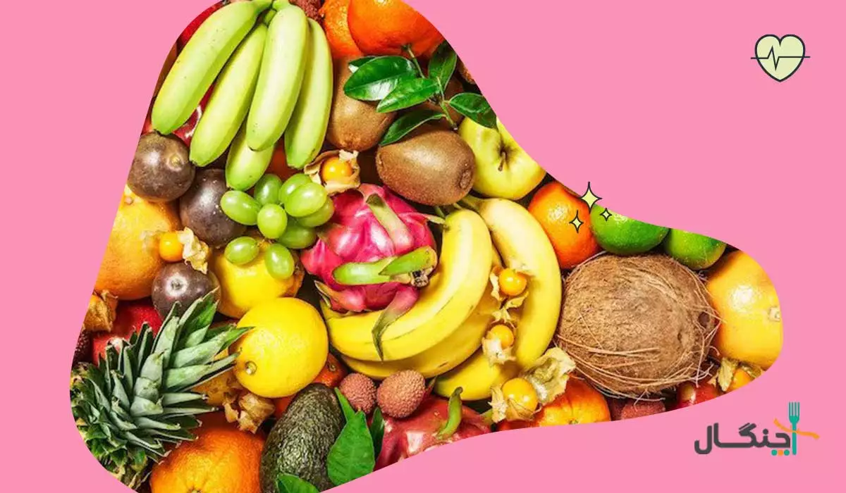 مصرف میوه در رژیم لاغری 10 کیلو