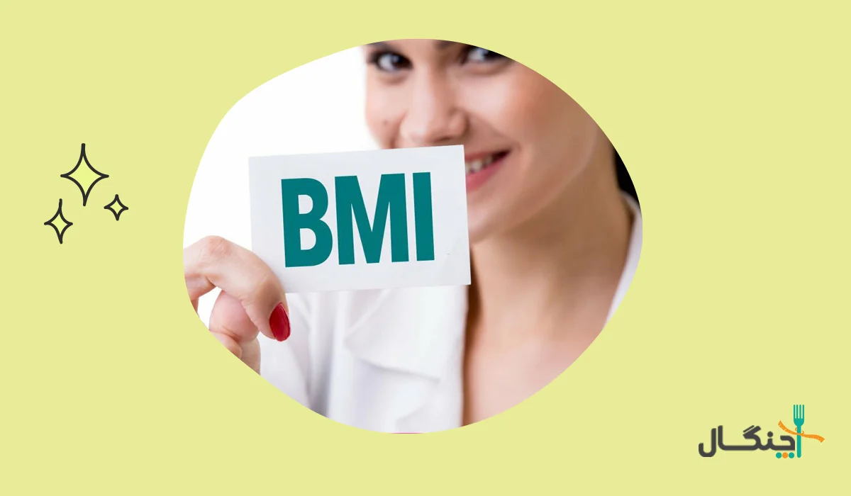 تشخیص چاقی با شاخص توده بدنی یا BMI